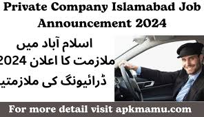 Private Company Islamabad Jobs Announcement 2024